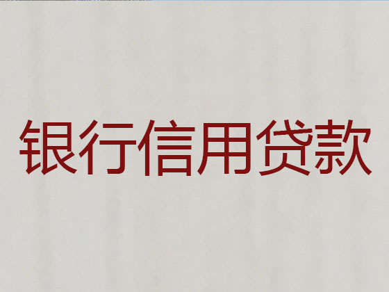 保亭正规贷款公司-贷款中介